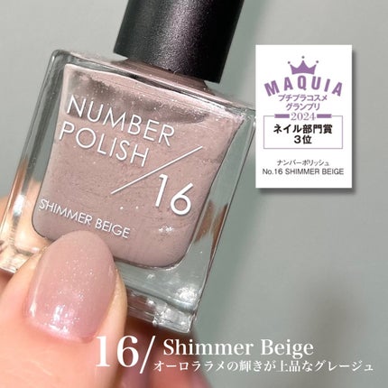 NUMBER POLISH /D-UP/マニキュアを使ったクチコミ(4枚目)