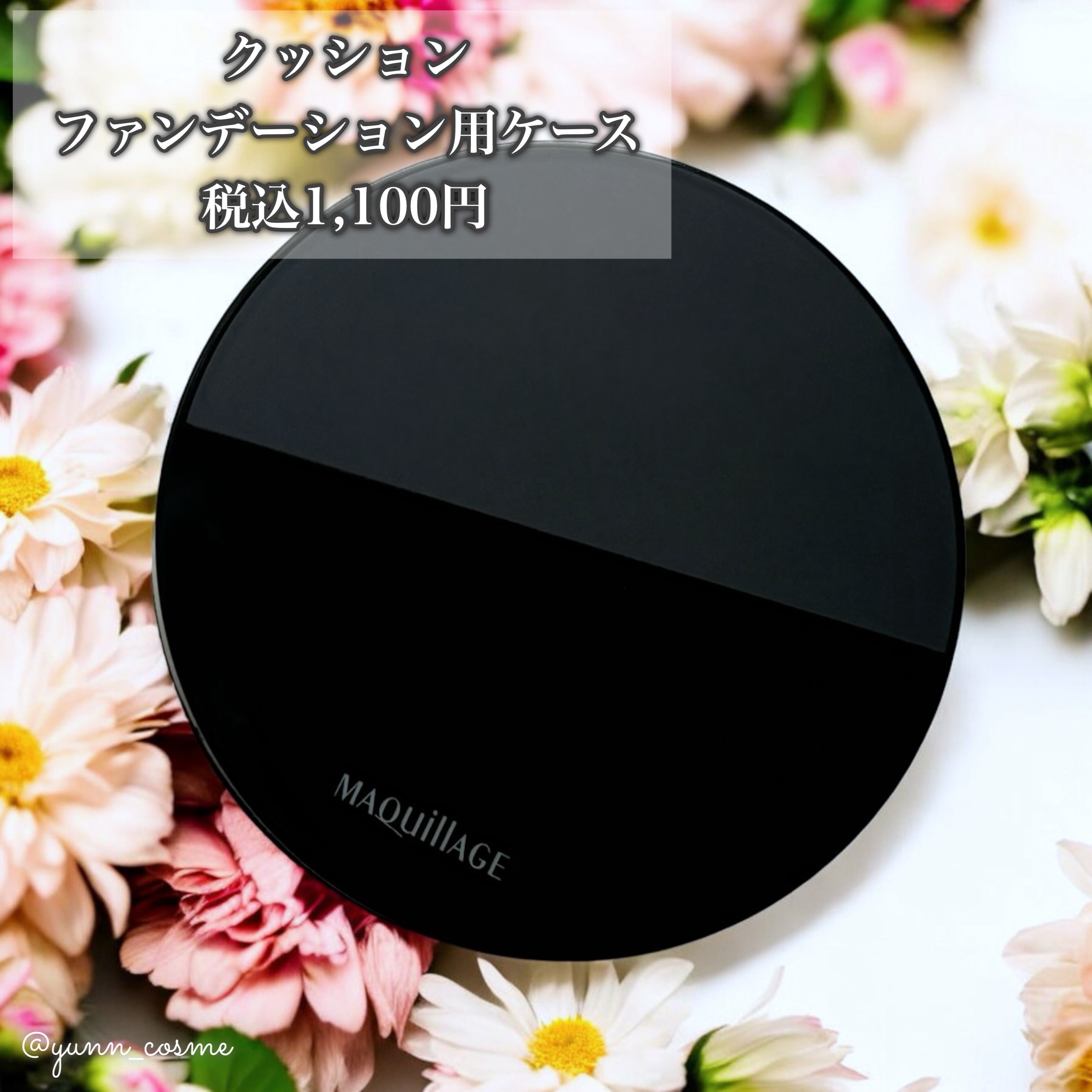 ドラマティックエッセンスクッション グロウ/マキアージュ/クッションファンデーションを使ったクチコミ（2枚目）