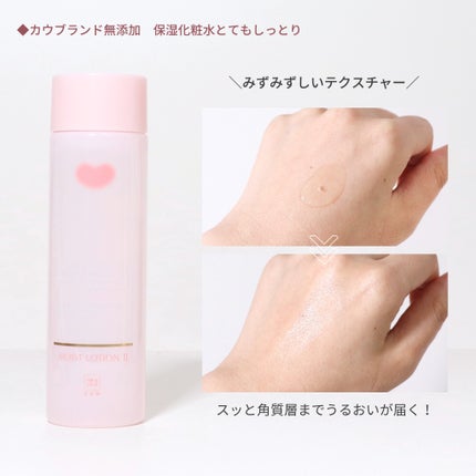 保湿化粧水 とてもしっとり/カウブランド無添加/化粧水を使ったクチコミ(3枚目)