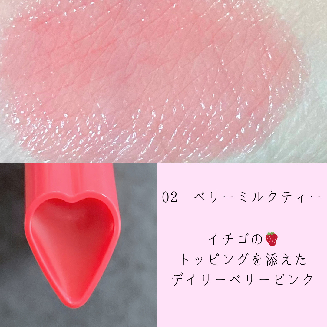 ハート ジャム グロウ リップ 02 BERRY MILK TEA/PERIPERA/口紅を使ったクチコミ（3枚目）