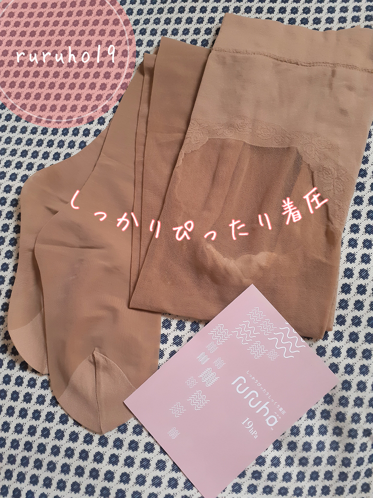 ruruho19（パンティストッキングタイプ）/ruruho/着圧ソックス・レギンスを使ったクチコミ（1枚目）