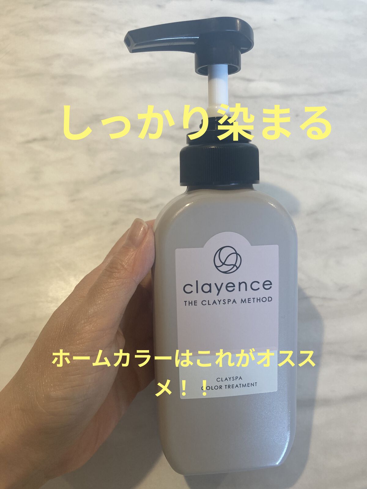 クレイスパ カラートリートメント/clayence/ヘアカラーを使ったクチコミ（1枚目）
