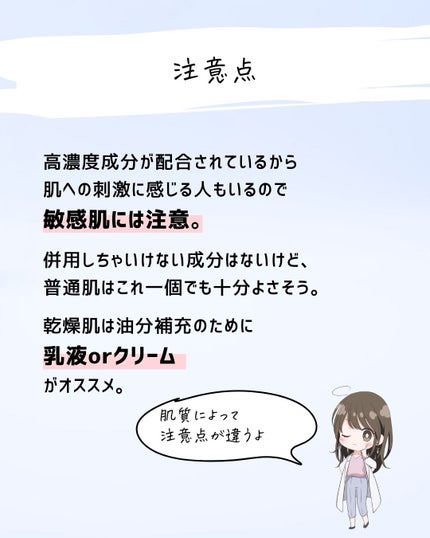 とまと村長@化粧品研究者 on LIPS 「透明感がほしいならこれ!アヌアから発売されている赤い美容液を解..」(9枚目)