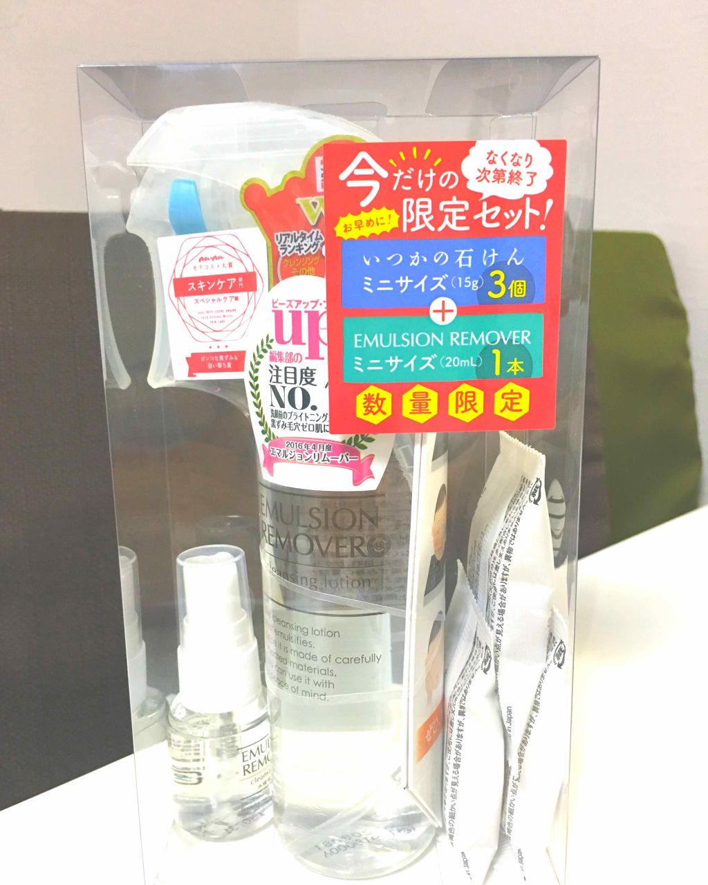 エマルジョンリムーバー　300ml/200ml/水橋保寿堂製薬/その他洗顔料を使ったクチコミ（1枚目）