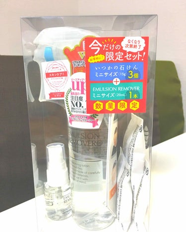 エマルジョンリムーバー　300ml/200ml/水橋保寿堂製薬/その他洗顔料を使ったクチコミ（1枚目）