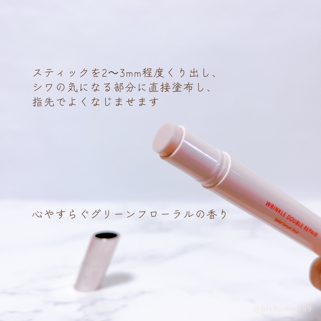 リンクル ダブル リペア/ONE BY KOSE/美容液を使ったクチコミ（2枚目）