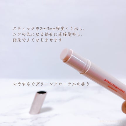 リンクル ダブル リペア/ONE BY KOSE/美容液を使ったクチコミ(2枚目)