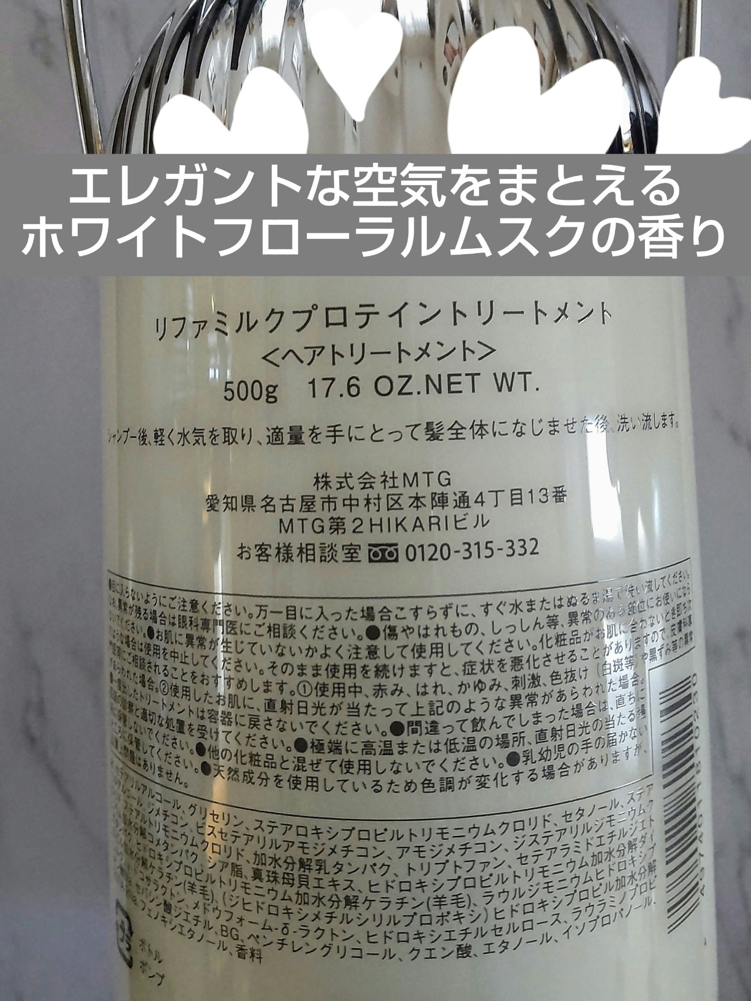 リファミルクプロテインシャンプー/トリートメント/ReFa/シャンプー・コンディショナーを使ったクチコミ（3枚目）