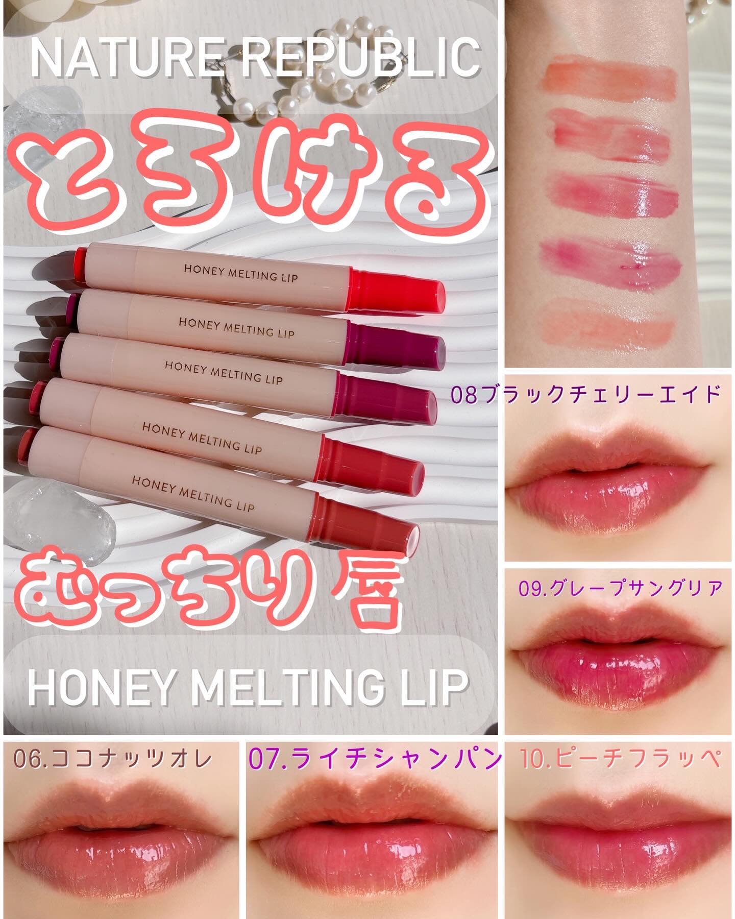 ハニーメルティングリップ/ネイチャーリパブリック/口紅を使ったクチコミ（1枚目）