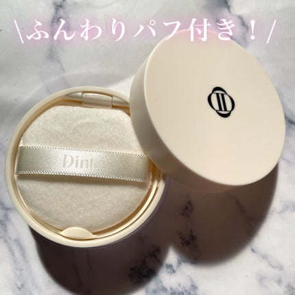 ピクシーダスト ルースパウダー フィニッシュパウダー /Dinto/ルースパウダーを使ったクチコミ(3枚目)