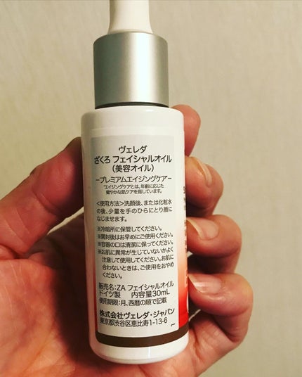 ざくろ フェイシャルオイル/WELEDA/フェイスオイルを使ったクチコミ(3枚目)