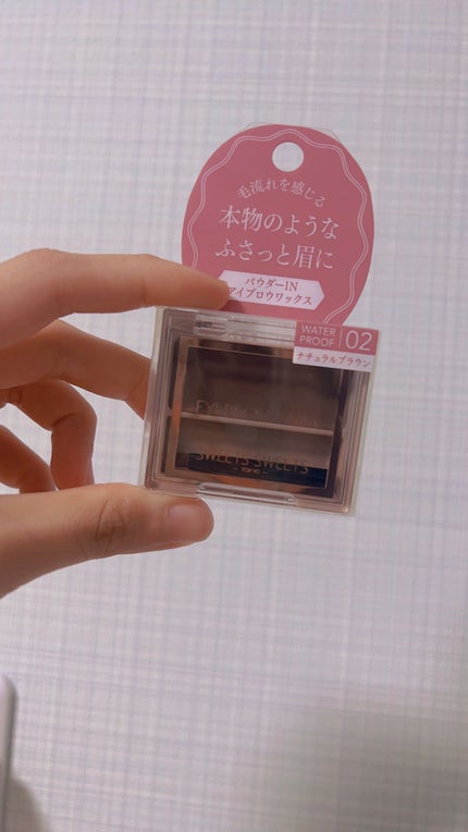 アイブロウワックス/スウィーツ スウィーツ/その他アイブロウを使ったクチコミ(2枚目)