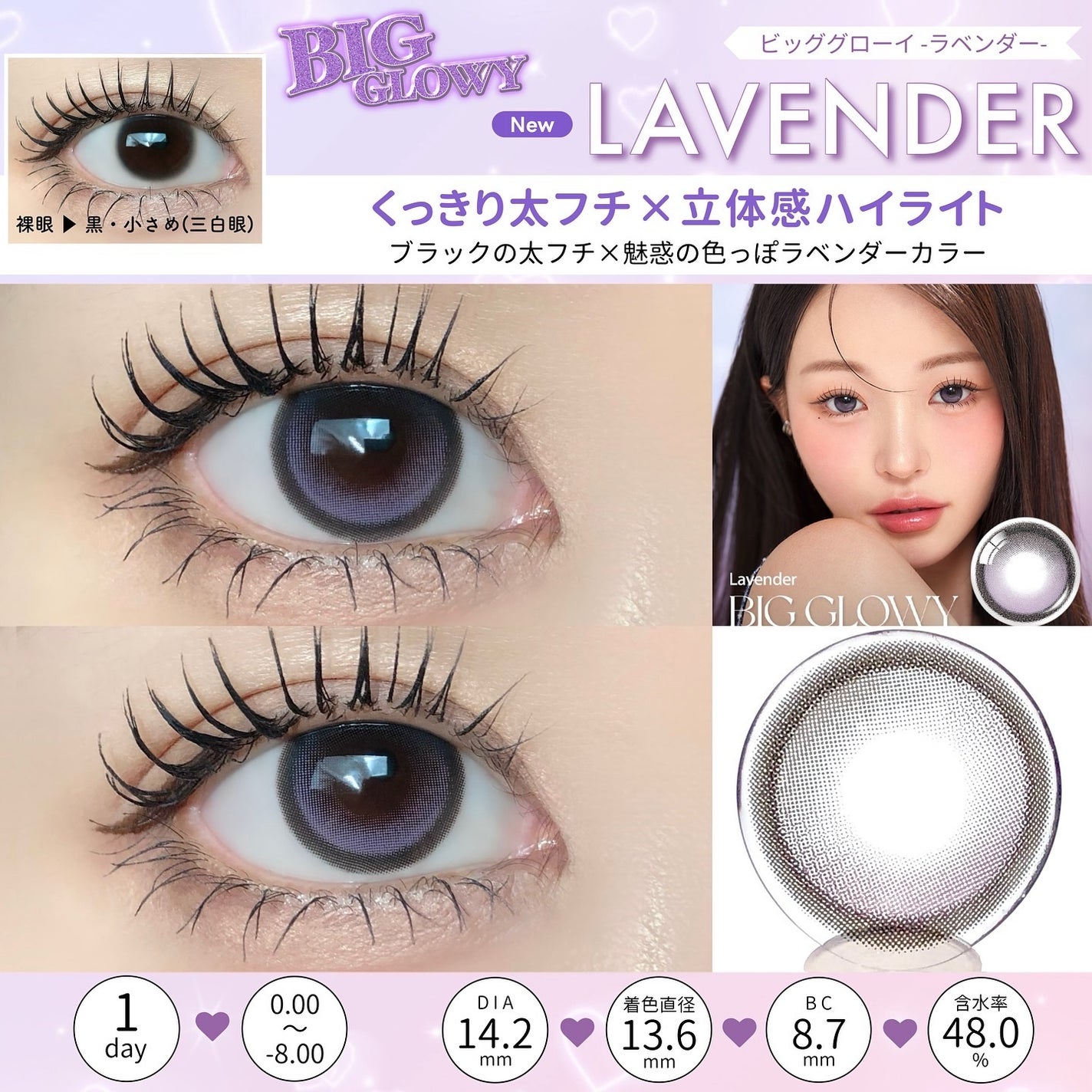 Big Glowy 1day/OLENS/ワンデー(1DAY)カラコンを使ったクチコミ(2枚目)
