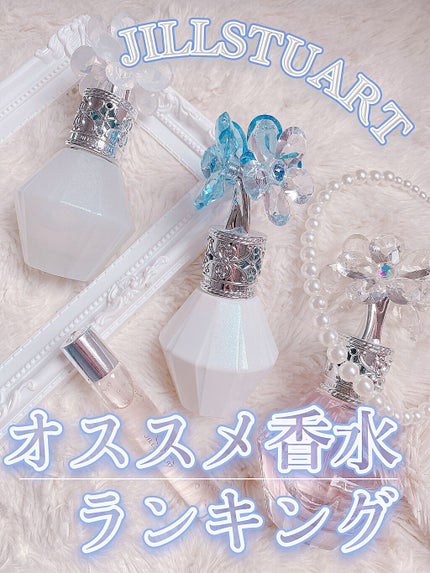 ジルスチュアート クリスタルブルーム オードパルファン/JILL STUART/香水(レディース)を使ったクチコミ(1枚目)