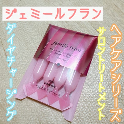 ジェミールフラン ヘアケアシリーズ サロントリートメント ダイヤチャージング/ジェミールフラン/ヘアマスク・ヘアパックを使ったクチコミ(1枚目)