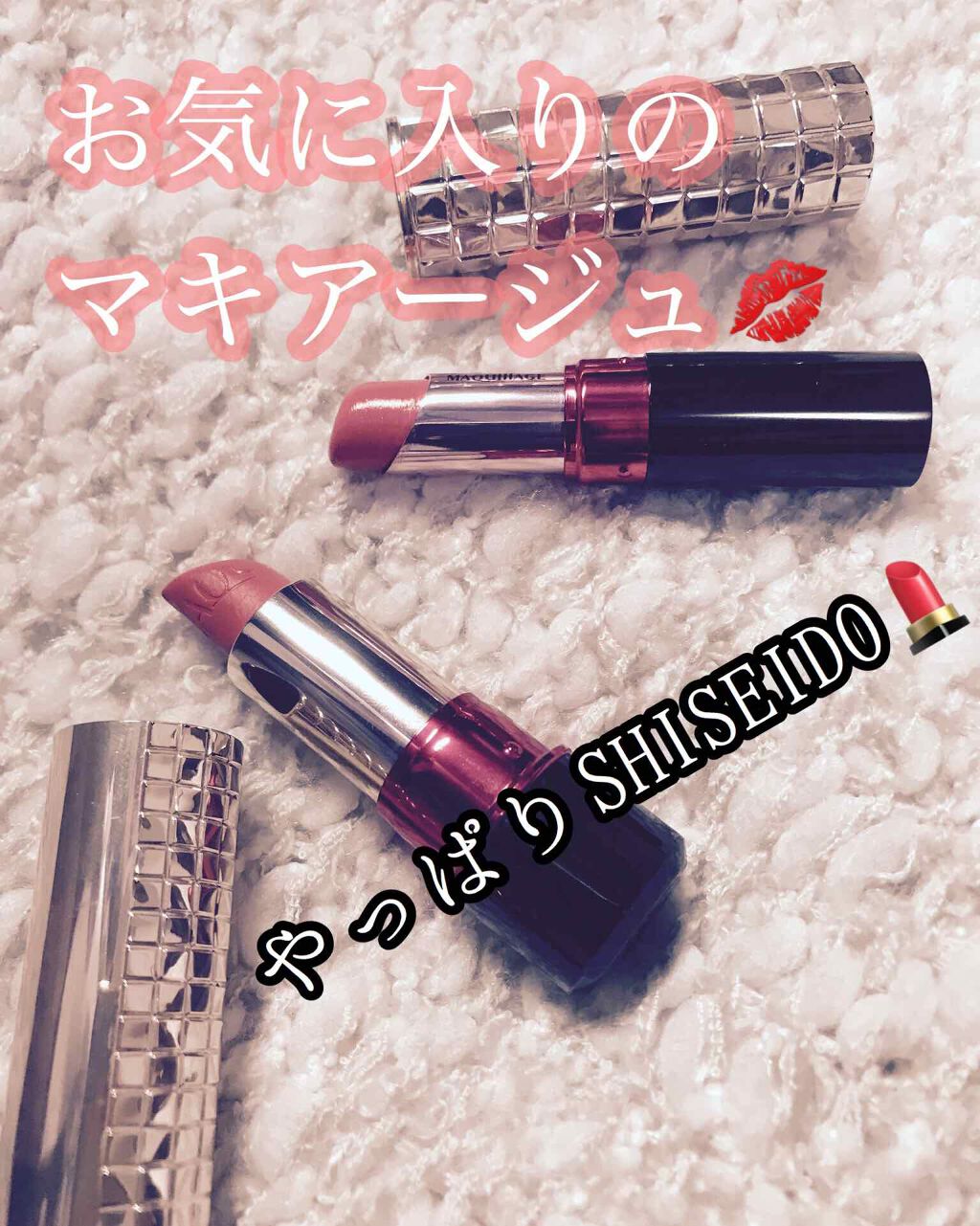 ドラマティックルージュP/マキアージュ/口紅を使ったクチコミ（1枚目）