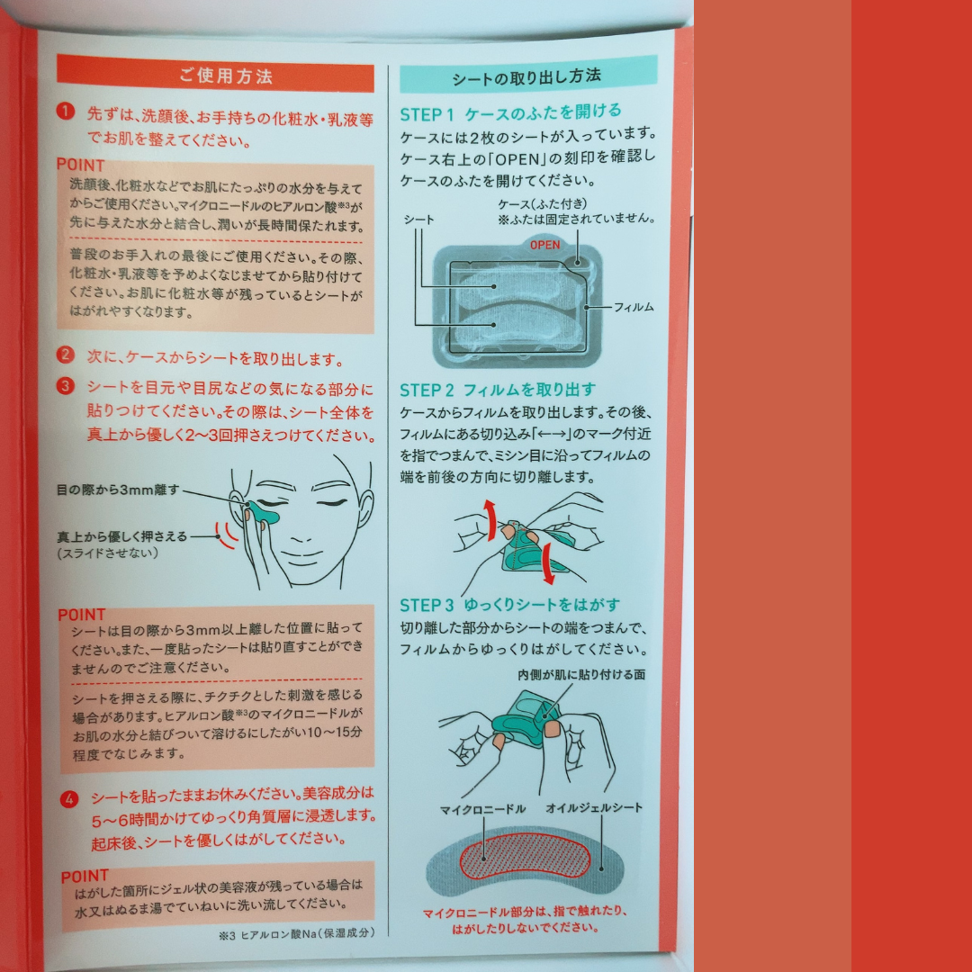 マイクロニードルヒアルロン酸パック 勝負目エステ/メニコン/シートマスク・パックを使ったクチコミ（3枚目）