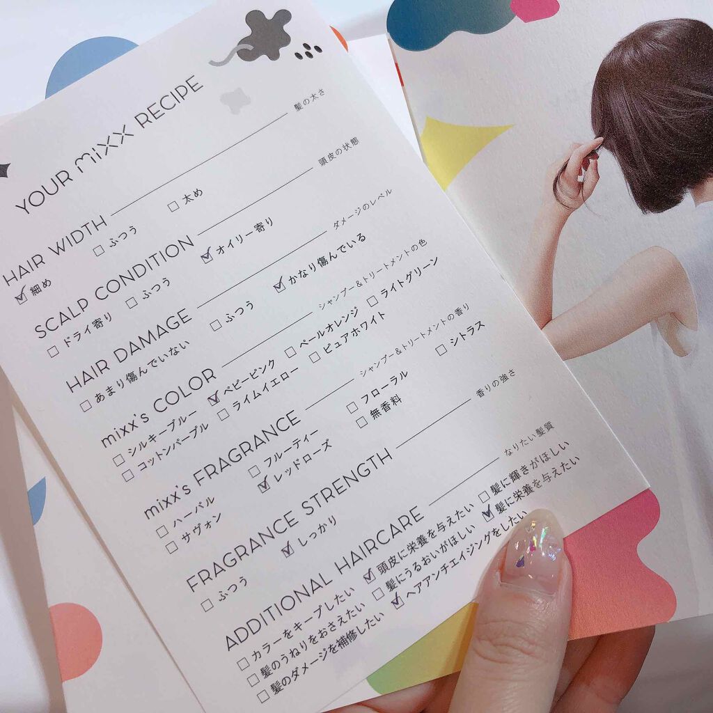 mixxオーダーメイドシャンプー/mixx/市販シャンプーを使ったクチコミ(3枚目)