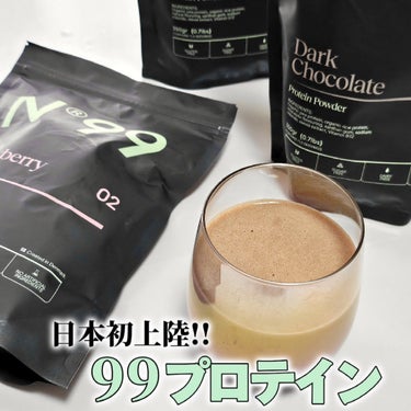 n99 ダークチョコレート プロテインパウダー/99 FOODS/食品を使ったクチコミ（1枚目）