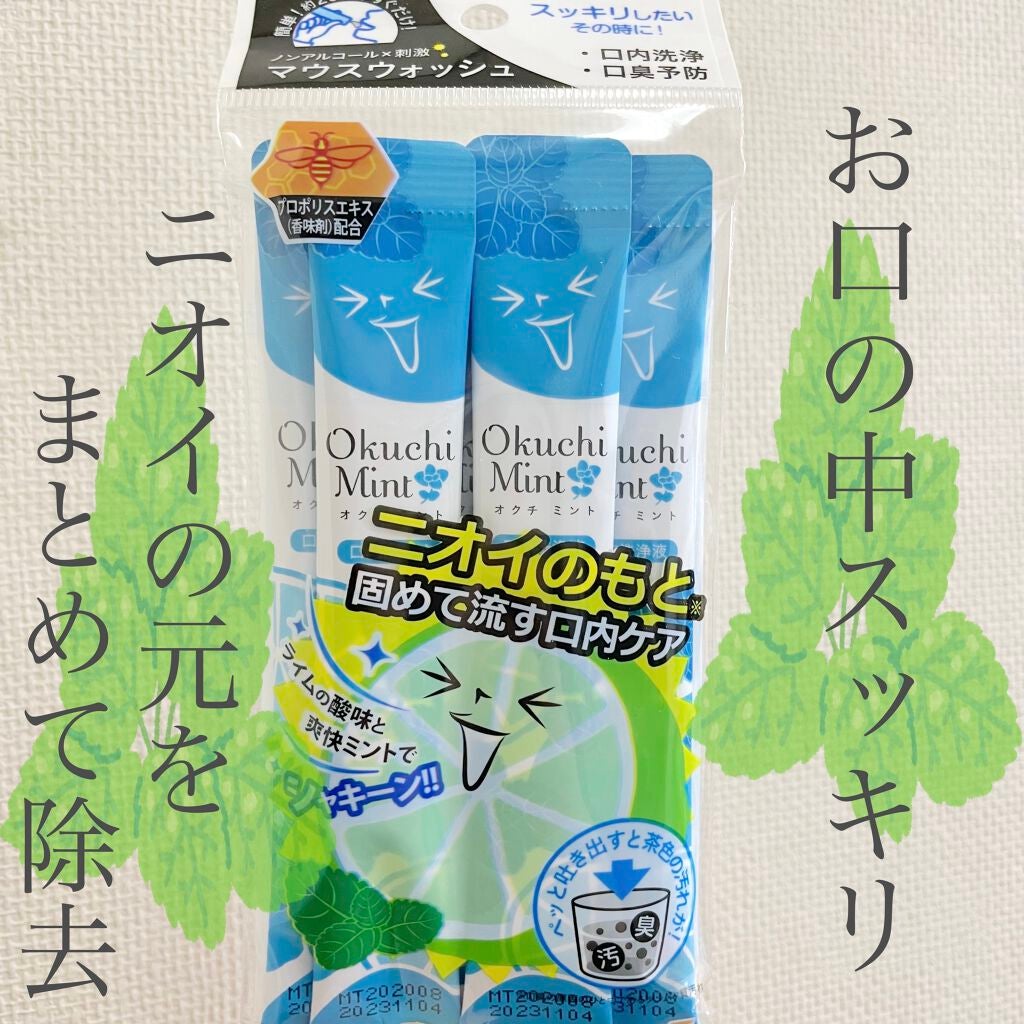 オクチレモン(マウスウォッシュ)/オクチシリーズ/マウスウォッシュ・スプレーを使ったクチコミ(1枚目)