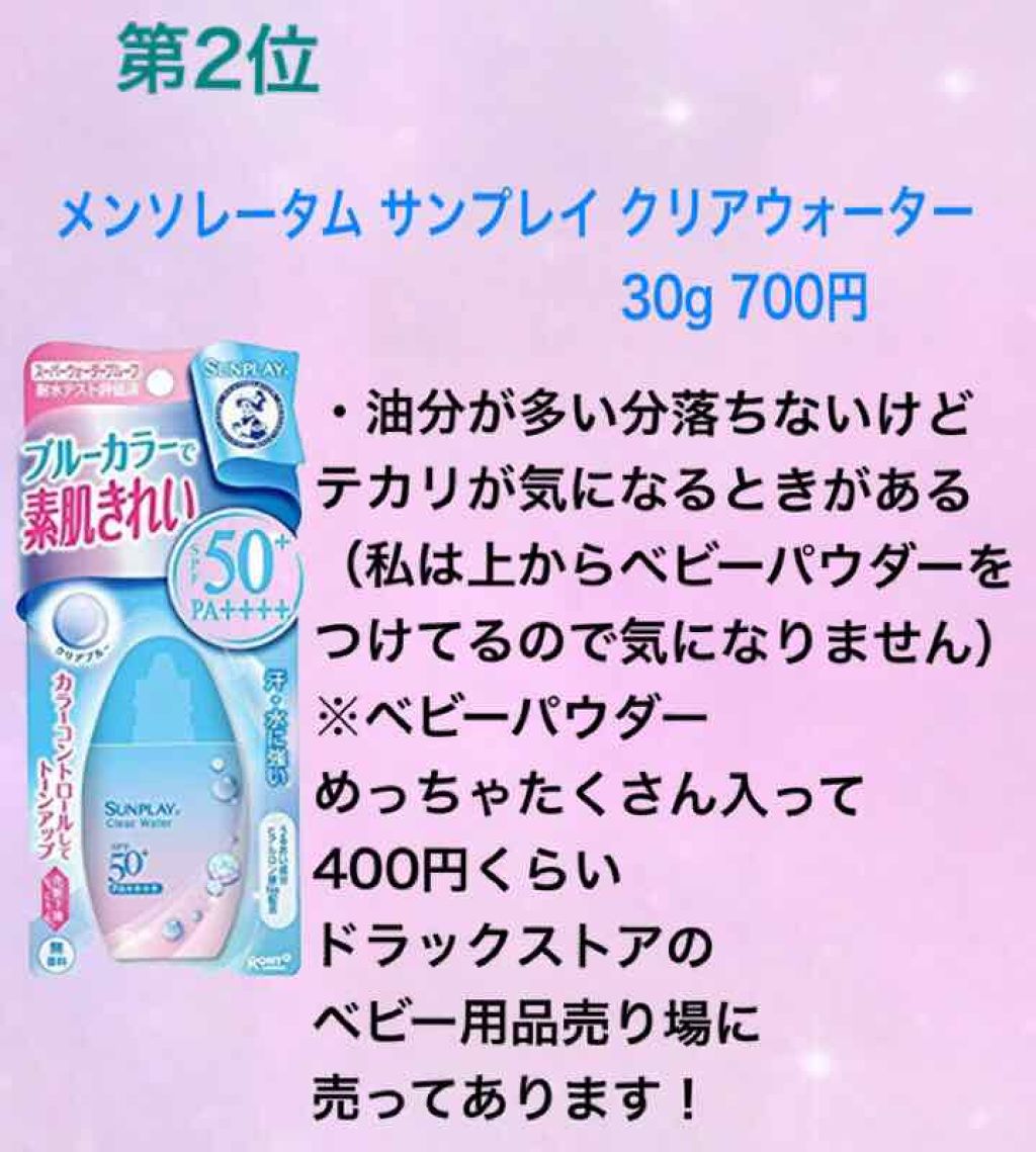 ニベアサン 高密着ケア UVミルキィジェル/ニベア/日焼け止め・UVケアを使ったクチコミ（3枚目）