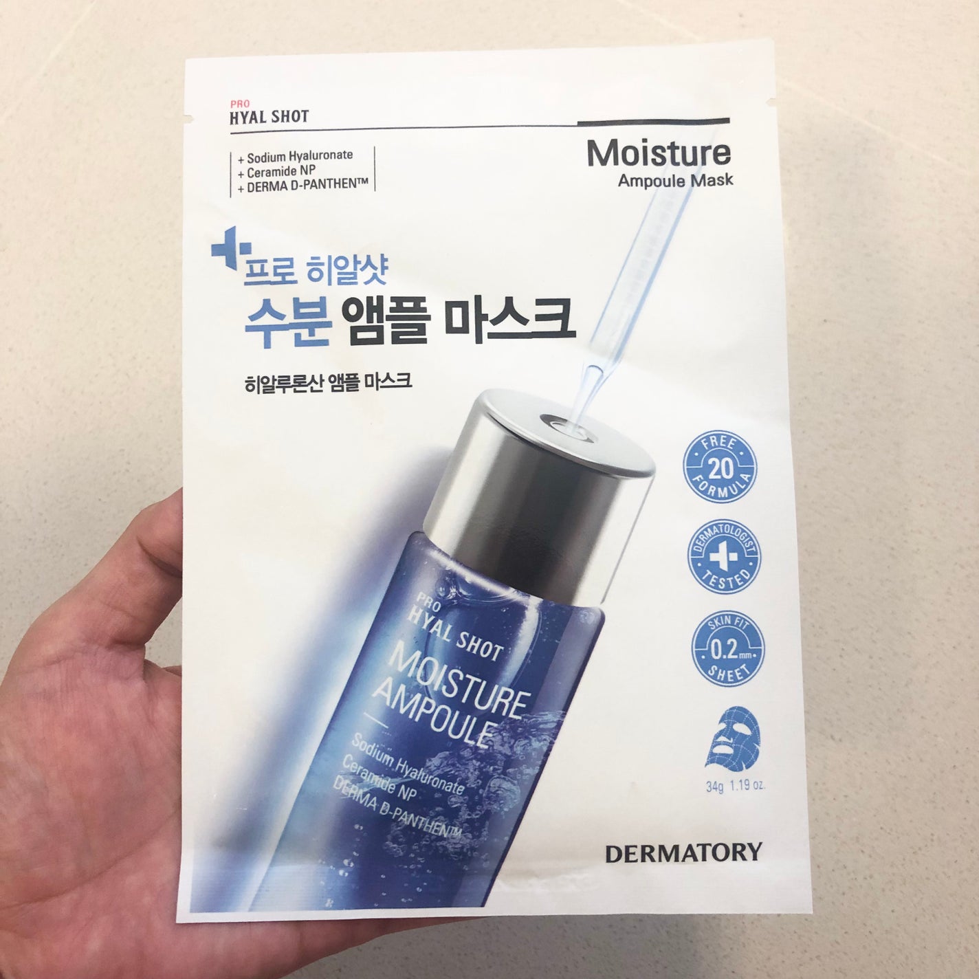 プロ ハイアル ショット モイスチャー アンプル マスク/Dermatory/シートマスク・パックを使ったクチコミ(1枚目)