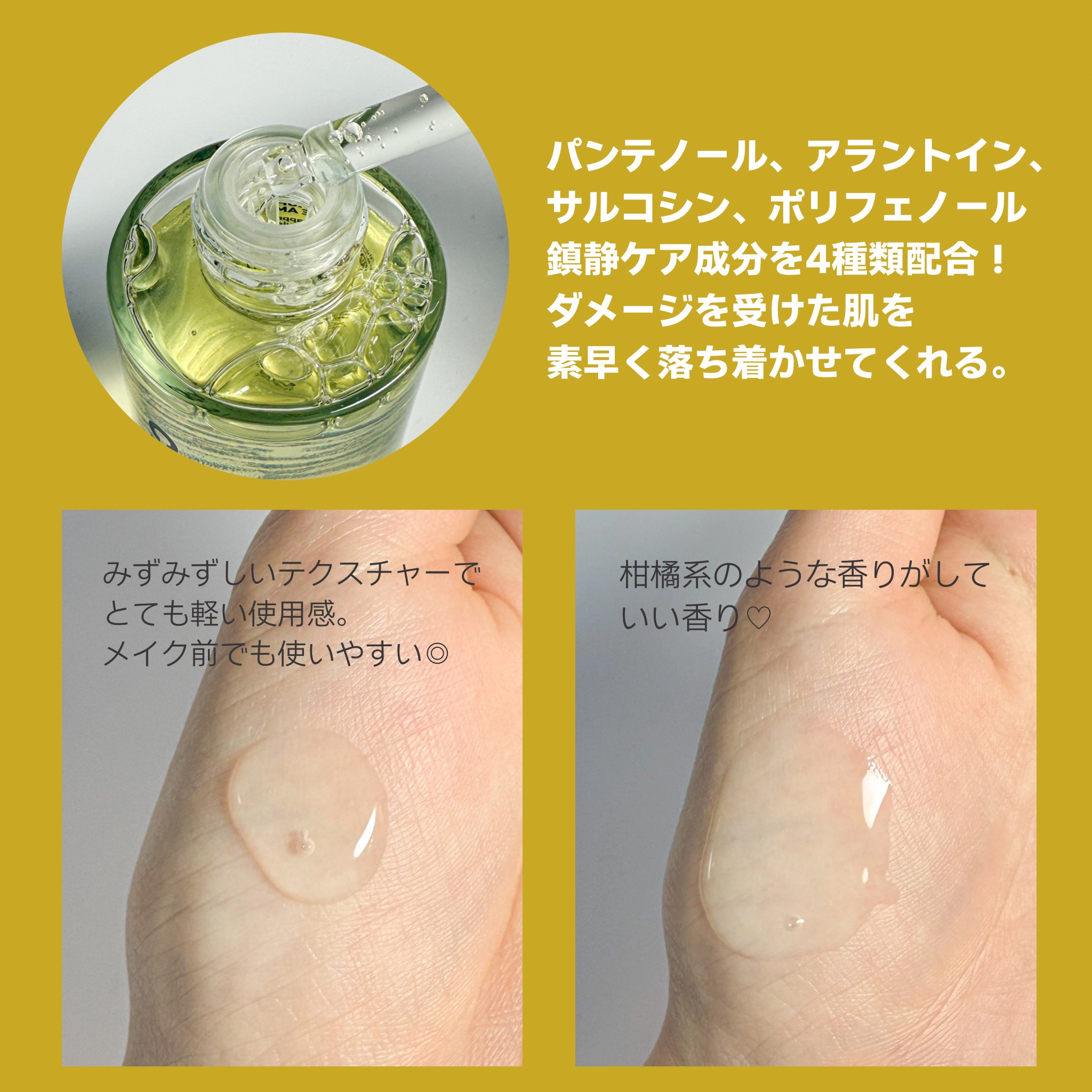 プロポリスレスキューアンプル 50ml/CNP Laboratory/美容液を使ったクチコミ（3枚目）