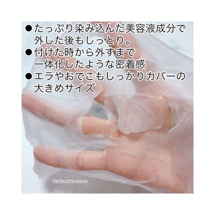 フェイスマスク 【しっかり実感30枚セット】/KISO/シートマスク・パックを使ったクチコミ(3枚目)