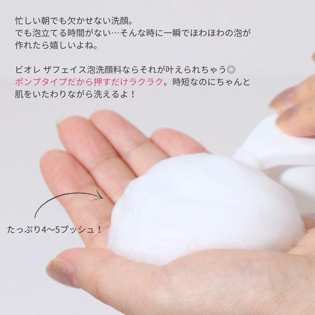 ビオレ ザフェイス 泡洗顔料 モイスト/ビオレ/泡洗顔を使ったクチコミ（2枚目）