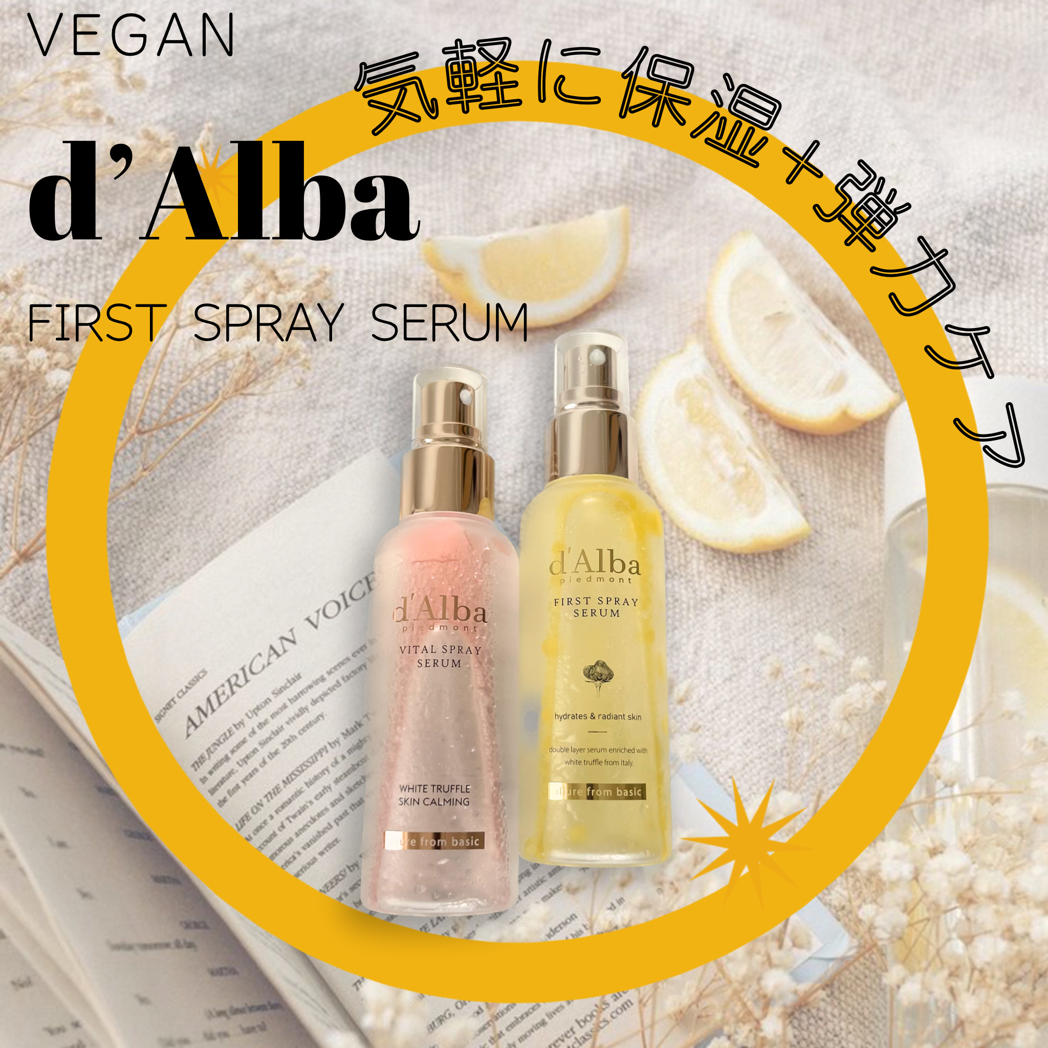 ダルバ ホワイトトリュフファーストスプレーセラム/ダルバ/ミスト状化粧水を使ったクチコミ（1枚目）