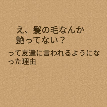 ヘアーオイル【トリートメント】/ellips/ヘアオイルを使ったクチコミ(1枚目)