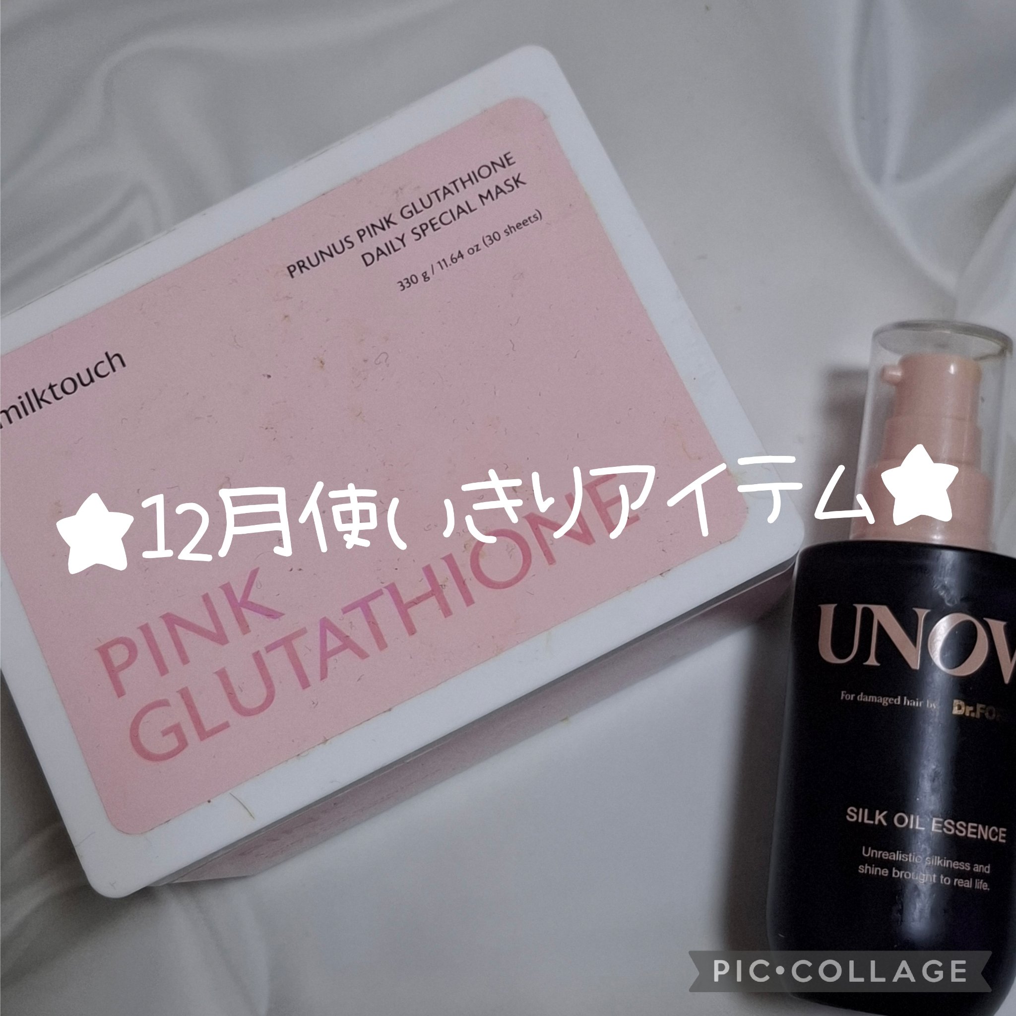 アノブ シルクオイルエッセンス/UNOVE/ヘアオイルを使ったクチコミ（1枚目）