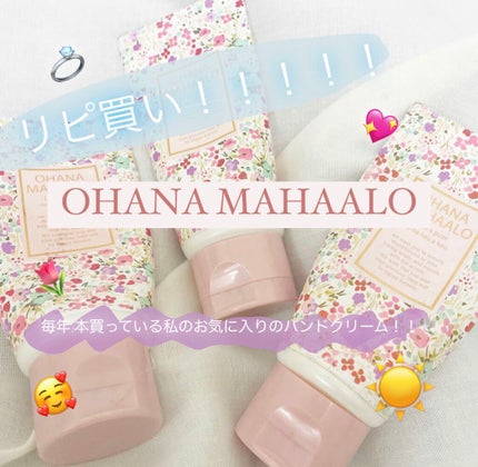 オハナ・マハロ オーデコロン <ラウレア ピュア>/OHANA MAHAALO/香水(レディース)を使ったクチコミ(1枚目)