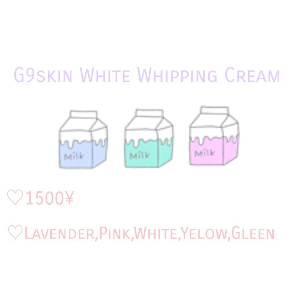 WHITE WHIPPING CREAM(ウユクリーム)/G9SKIN/化粧下地を使ったクチコミ（2枚目）