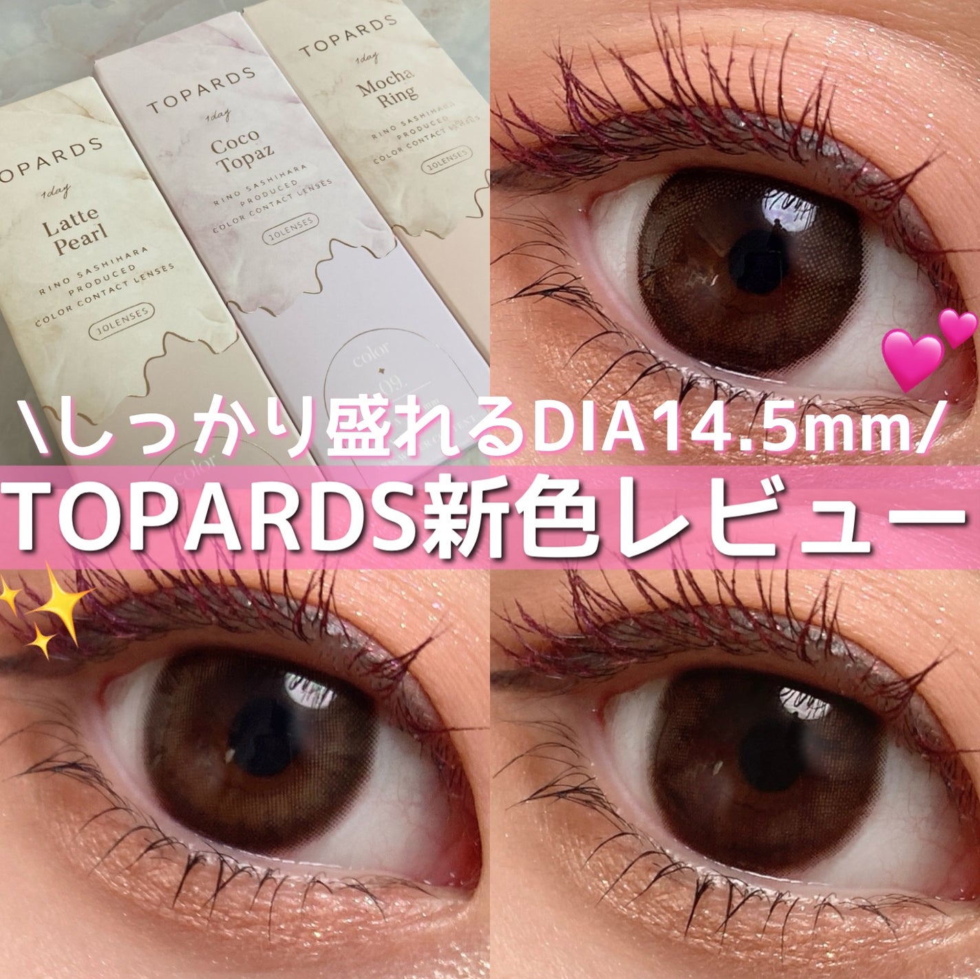 TOPARDS 1day/TOPARDS/ワンデー(1DAY)カラコンを使ったクチコミ(1枚目)