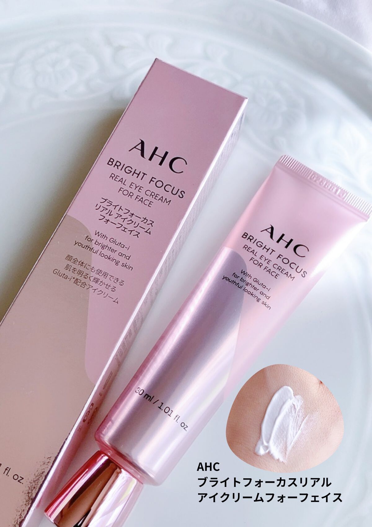 ブライト フォーカス リアル アイクリーム フォーフェイス/AHC/アイケア・アイクリームを使ったクチコミ(1枚目)