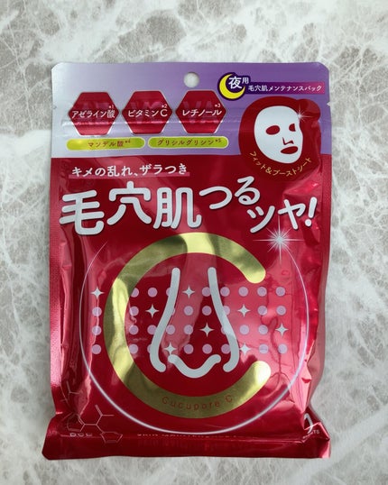 スキンメンテパック/CucuporeC/シートマスク・パックを使ったクチコミ(1枚目)