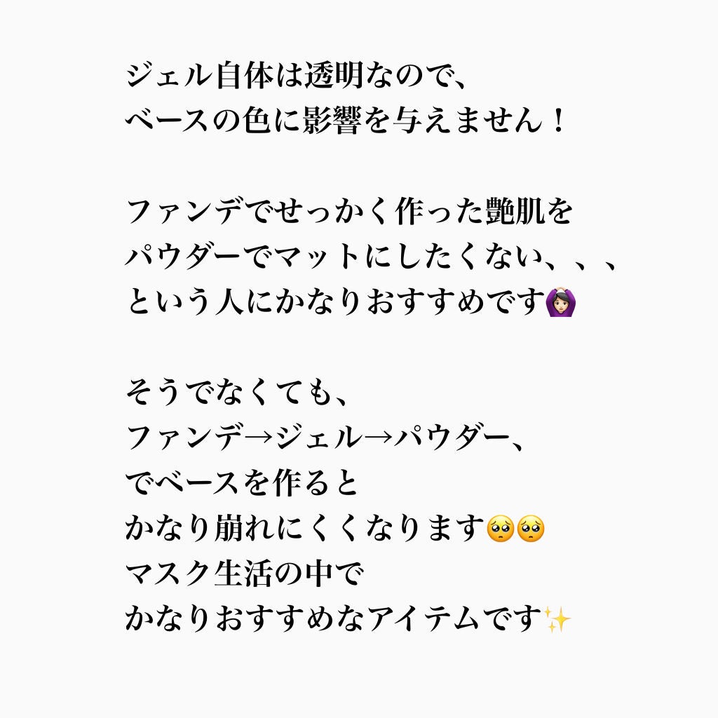 M スキンコートジェル/MISSHA/その他ファンデーションを使ったクチコミ(4枚目)