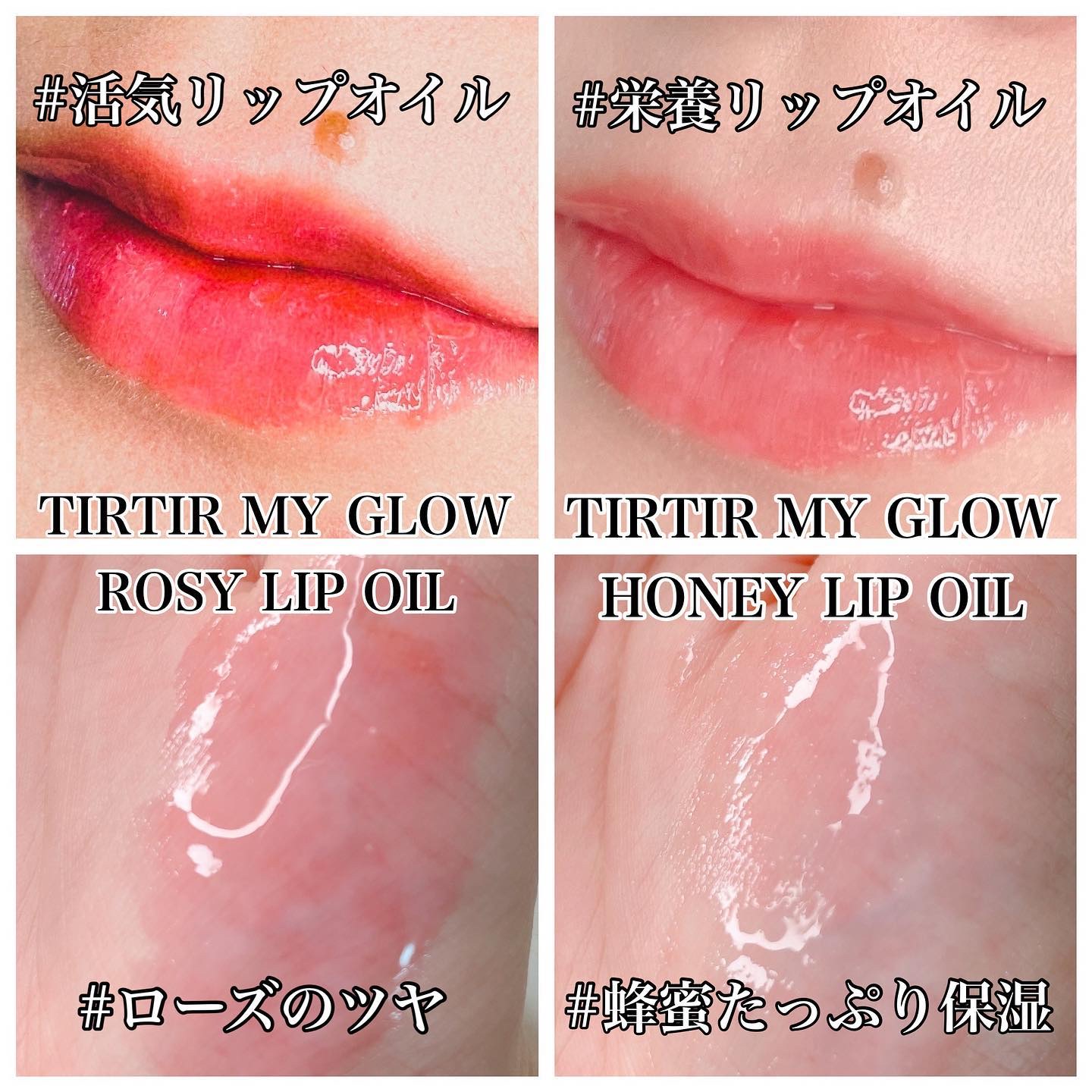 ティルティル マイグロウリップオイル/TIRTIR(ティルティル)/リップオイルを使ったクチコミ（2枚目）