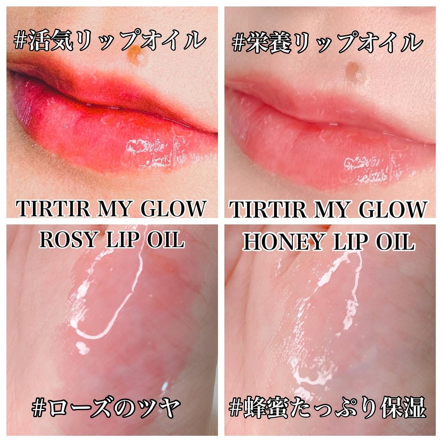 ティルティル マイグロウリップオイル/TIRTIR(ティルティル)/リップオイルを使ったクチコミ(2枚目)