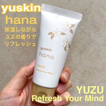 ハンドクリーム ユズ/ユースキンhana/ハンドクリームを使ったクチコミ(1枚目)