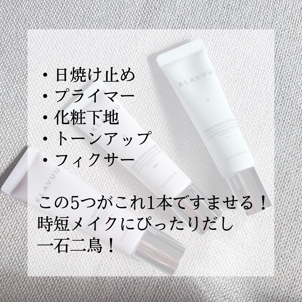 アイデアルアクトレスバックステージクリームスペシャルセット10ml ×3本/KLAVUU/その他キットセットを使ったクチコミ(2枚目)