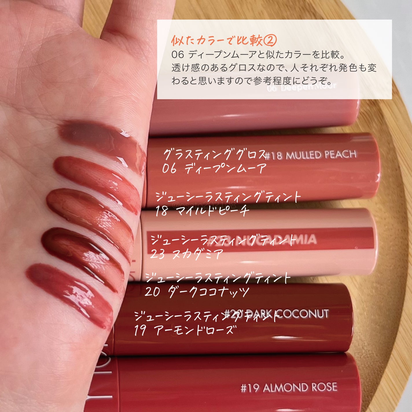 グラスティングカラーグロス/rom&nd/リップグロスを使ったクチコミ(7枚目)