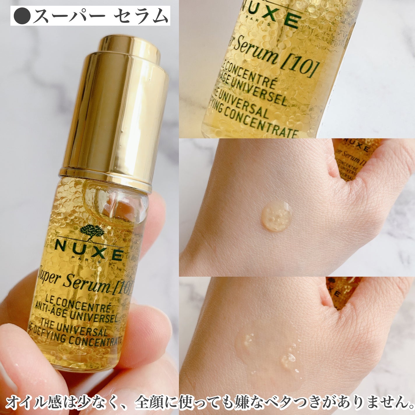 スーパー セラム/ニュクス/美容液を使ったクチコミ(4枚目)