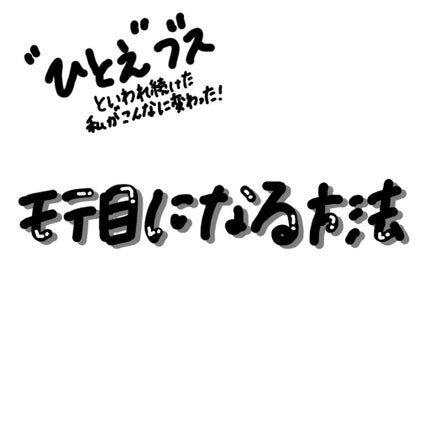アイトーク/アイトーク/二重まぶた用アイテムを使ったクチコミ(1枚目)
