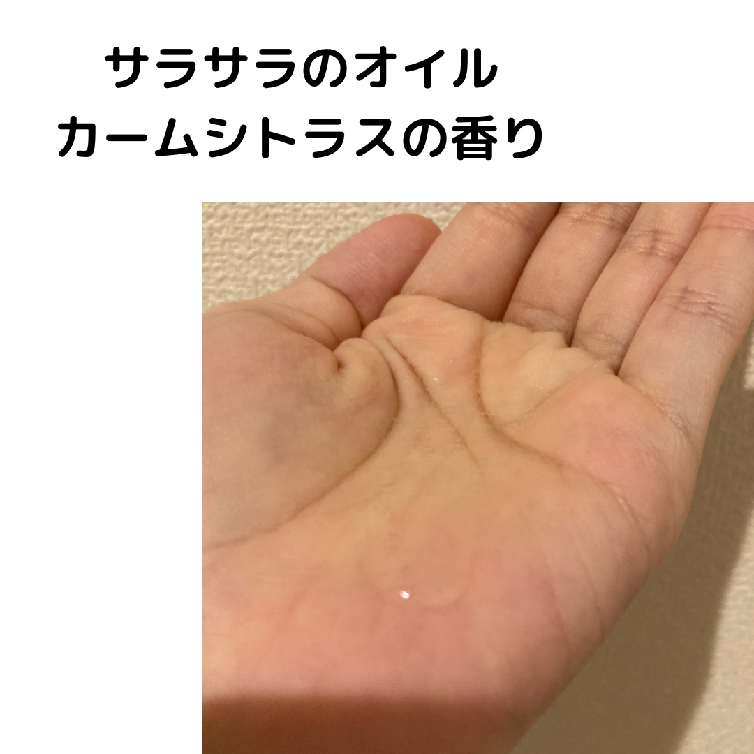 スグニ グロッシーオイル/SGNI/ヘアオイルを使ったクチコミ（2枚目）