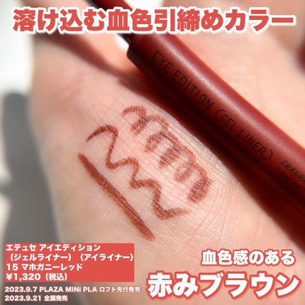 エテュセ アイエディション(マスカラ)/ettusais/マスカラを使ったクチコミ(4枚目)