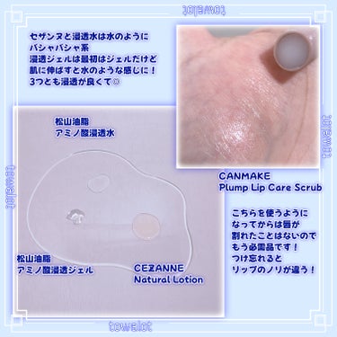 アミノ酸浸透水 190ml(詰替用)/Mマークシリーズ/化粧水を使ったクチコミ（3枚目）