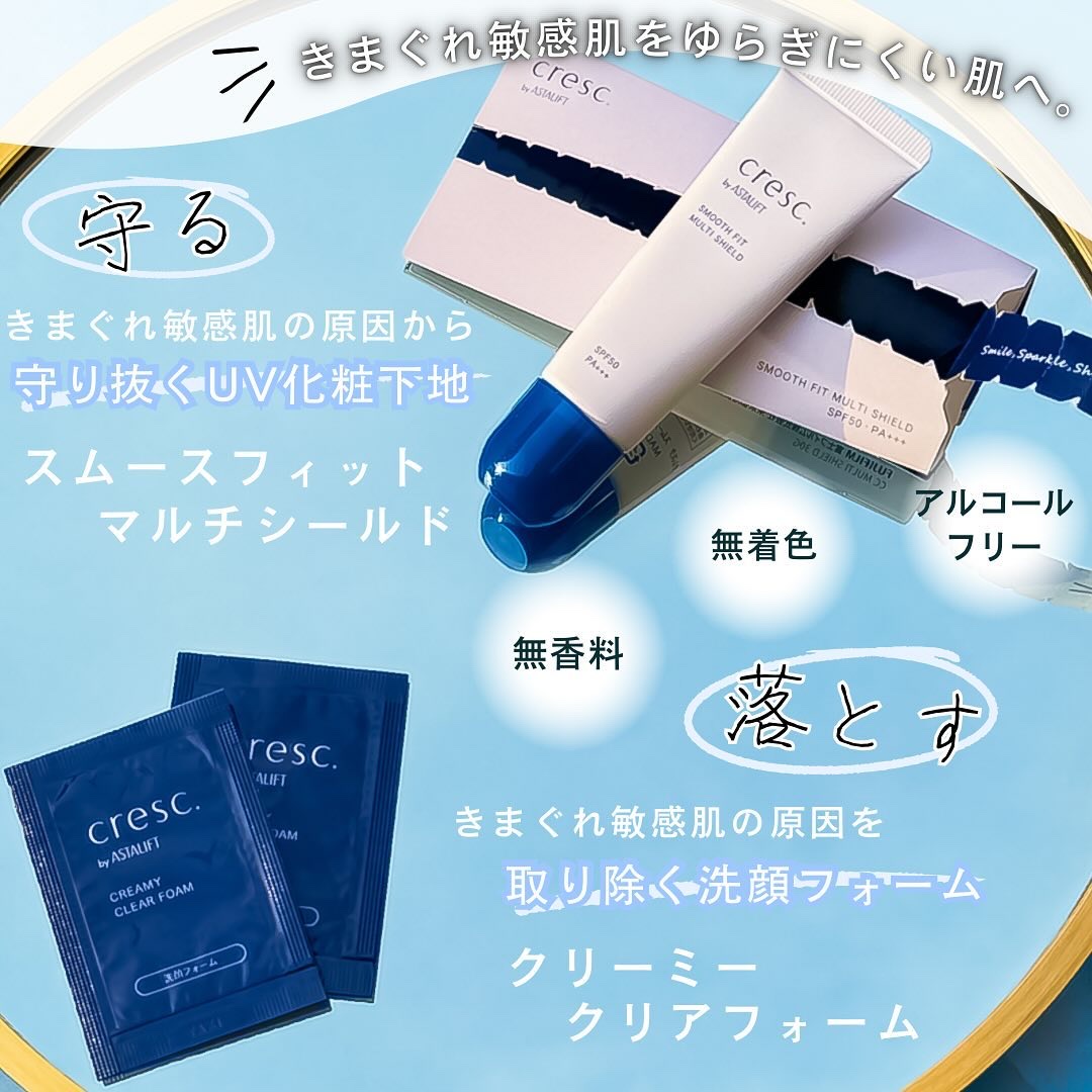 スムースフィット マルチシールド/cresc. by ASTALIFT/化粧下地を使ったクチコミ（2枚目）