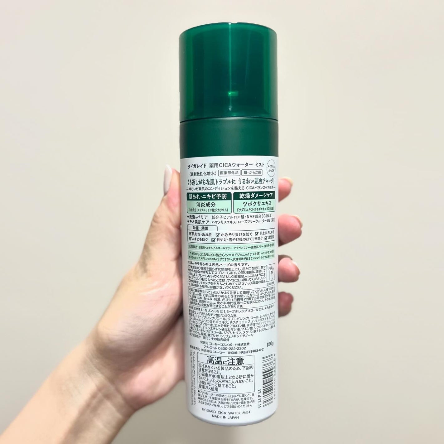 薬用 CICA ウォーターミスト/タイガレイド/ミスト状化粧水を使ったクチコミ(2枚目)